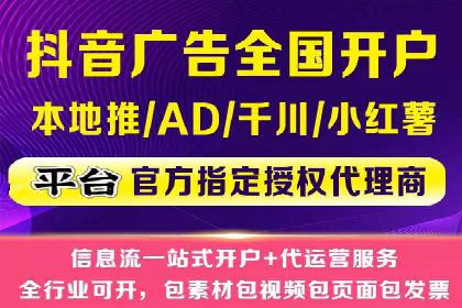 某品牌抖音信息流广告投放效果显著，秘诀何在？